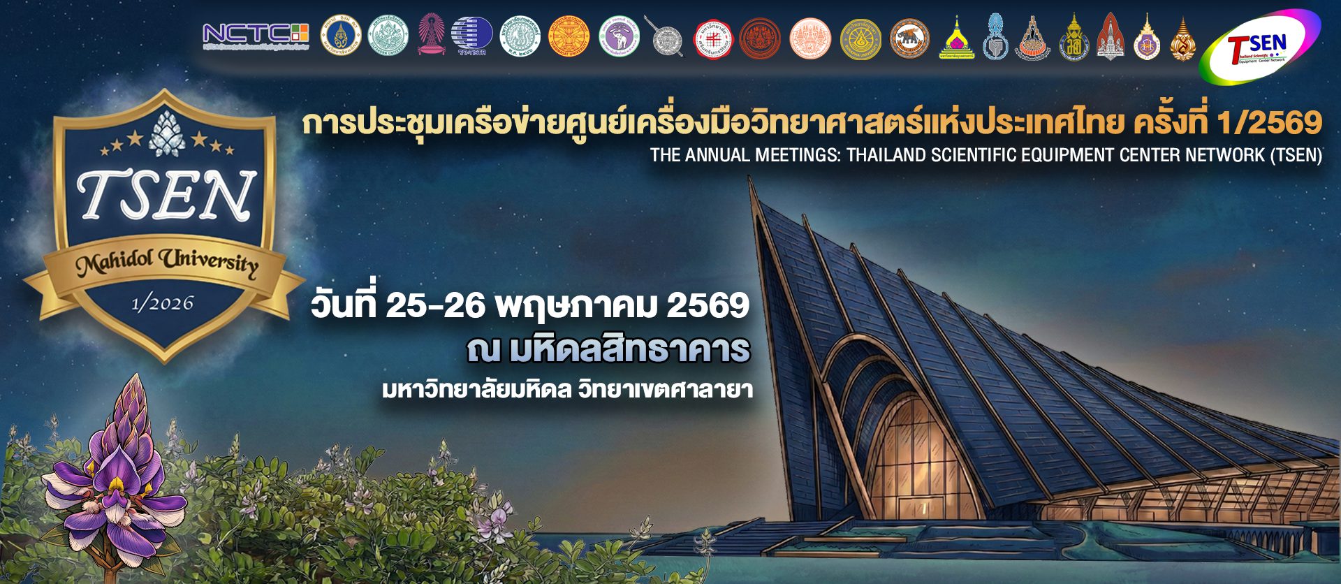 Prince MU stage-draft 2